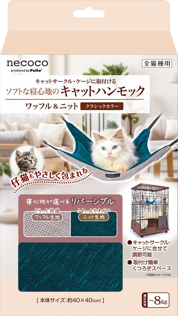 Amazon.co.jp: ペティオ (Petio) 猫用 necocoキャットハンモック